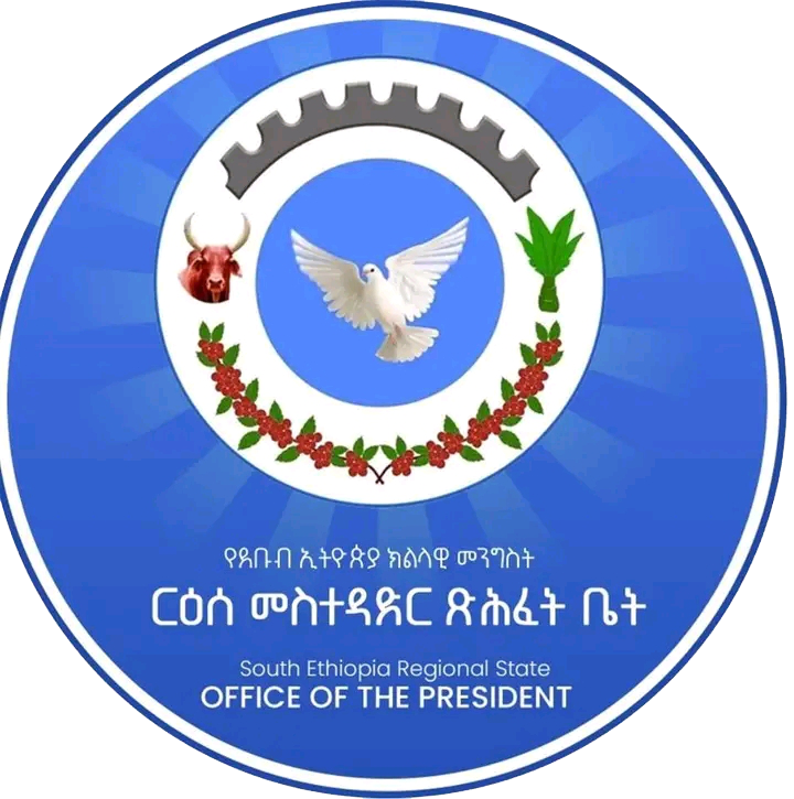 South Ethiopia Regional State Office Of The President